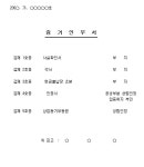 무료 갑을 인부(1) 양식 다운로드 및 활용법