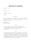 출자증권압류 및 인도명령신청