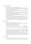 정화조 시방서 - 업종별서식