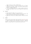 정화조 시방서 - 업종별서식