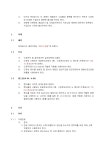 무료 옥외통신관로 시방서 다운로드 및 활용법 - 업종별서식