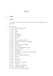 무료칠공사 시방서 샘플 양식 다운로드 제공 - 업종별서식