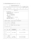 무료 구분건물 근저당권 설정 등기신청서 양식 다운로드 - 업종별서식