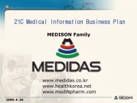 업종별 맞춤 사업계획서 [무료자료] EMR 처방전 EDI CYBER HOSPITAL IR 보고서 템플릿으로 사업계획서 작성 고민 끝! 예스폼 사업계획서... 