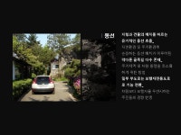 [단지계획] 사례 발표