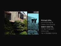 [단지계획] 사례 발표