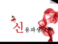 [학교 발표과제] 신용파생상품