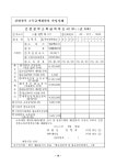 간편장부 작성사례(소매업)