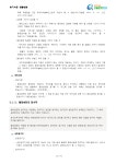 행정심판 안내서