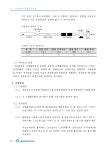 전자담배 연기성분 분석법