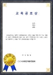 교육공로상 - 업종별서식