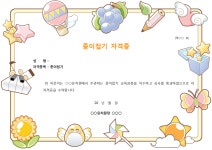 종이접기 자격증