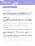 축사 작성가이드