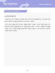 축사 작성가이드