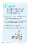 청소년 고용사업주가 꼭 알아야 할 10가지