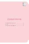 [2016년] 부동산과 세금(알기 쉬운 부동산 세법)