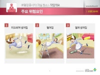 호텔업 종사자의 안전대책