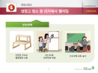 호텔업 종사자의 안전대책