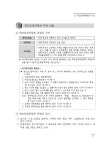 학교운영위원회 길잡이