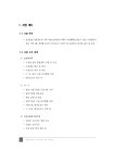 [2016년] 외국인근로자 등 의료지원 사업 안내