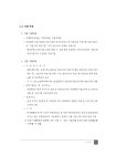 [2016년] 외국인근로자 등 의료지원 사업 안내