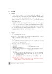[2016년] 외국인근로자 등 의료지원 사업 안내