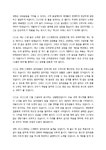 신년사_사장_시무식_(신년사) 소통과 배려를 더 잘하시는 한 해가 되기 바랍니다.(소통과 배려)