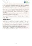 단독주택건축(증축ㆍ대수선)