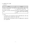 고충민원 조정사례집