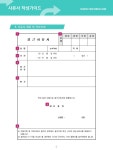 사유서 작성가이드