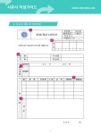 사유서 작성가이드