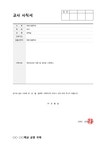 교사사직서(1)
