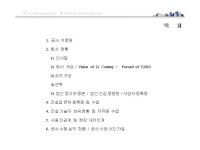 실내건축 양식 서식.샘플 문서자료