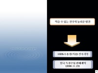진주 양식 서식.샘플 문서자료