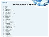 엔지니어링사업자 신고사항 변경신고서 샘플(양식.서식) 검색자료