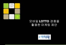 로또 양식 서식.샘플 문서자료