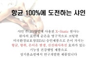 홈쇼핑제품판매대장 샘플(양식.서식) 검색자료