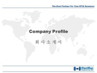 무선주파수 인식정보 인계내용 수정 요청서 샘플(양식.서식) 검색자료