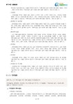 체육시설 설치ㆍ운영