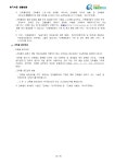 체육시설 설치ㆍ운영