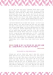 대학별 입시 자기소개서(성신여대) - 식품영양학과