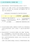 비영리법인 법인세 신고안내(고유목적사업준비금 손금산입)