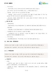 펜션 사업자