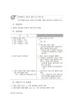 [2017년] 개정세법 해설