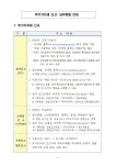 [2017년] 부가가치세 신고ㆍ납부방법 안내(제1기)