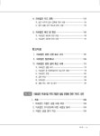 의료기관 개설 및 의료법인 설립 운영 편람