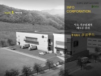 업종별 맞춤 사업계획서 식육가공업체 코코푸드 회사소개서 템플릿으로... 식육가공업체 코코푸드 회사소개서 템플릿으로 사업계획서 작성 고민... 