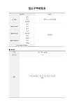 청소구역 배정표