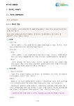 유한책임회사 설립ㆍ운영