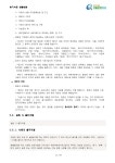유한책임회사 설립ㆍ운영